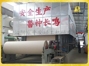 江陰鑫順長網多缸瓦楞芯紙造紙機